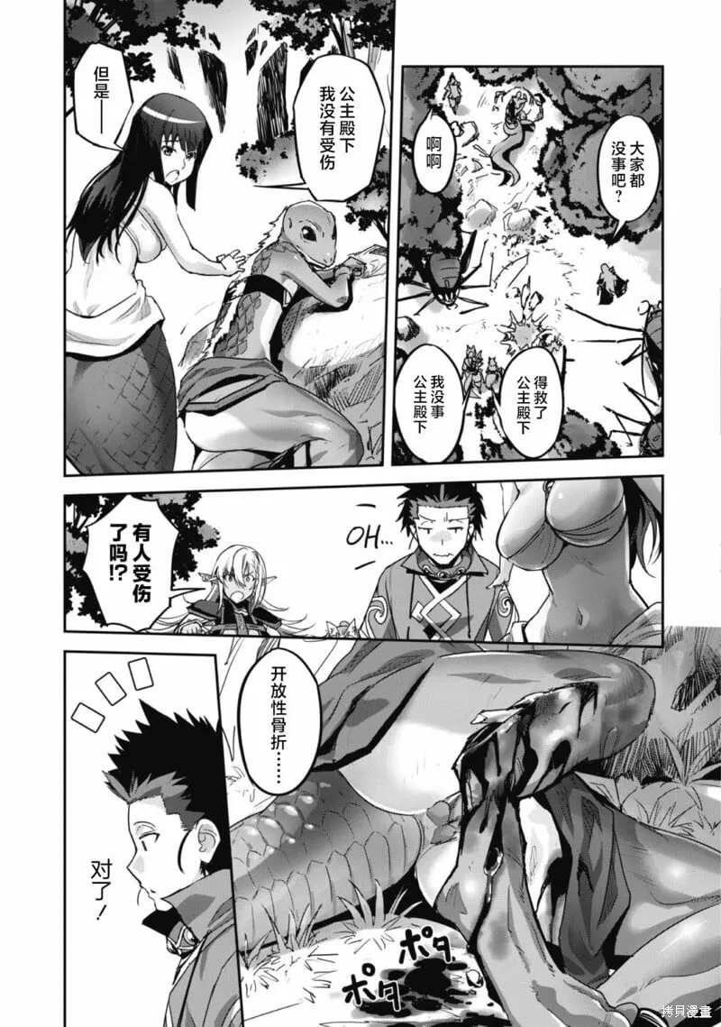 第14话 第11页