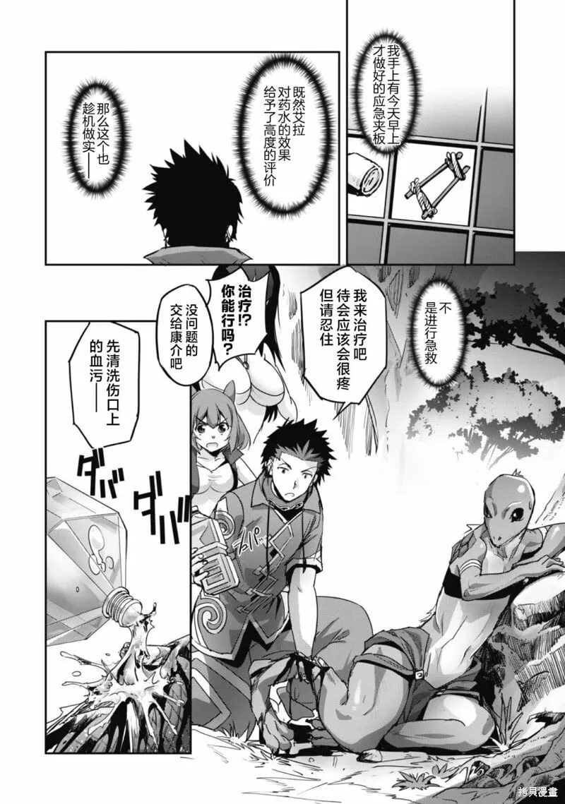 第14话 第12页