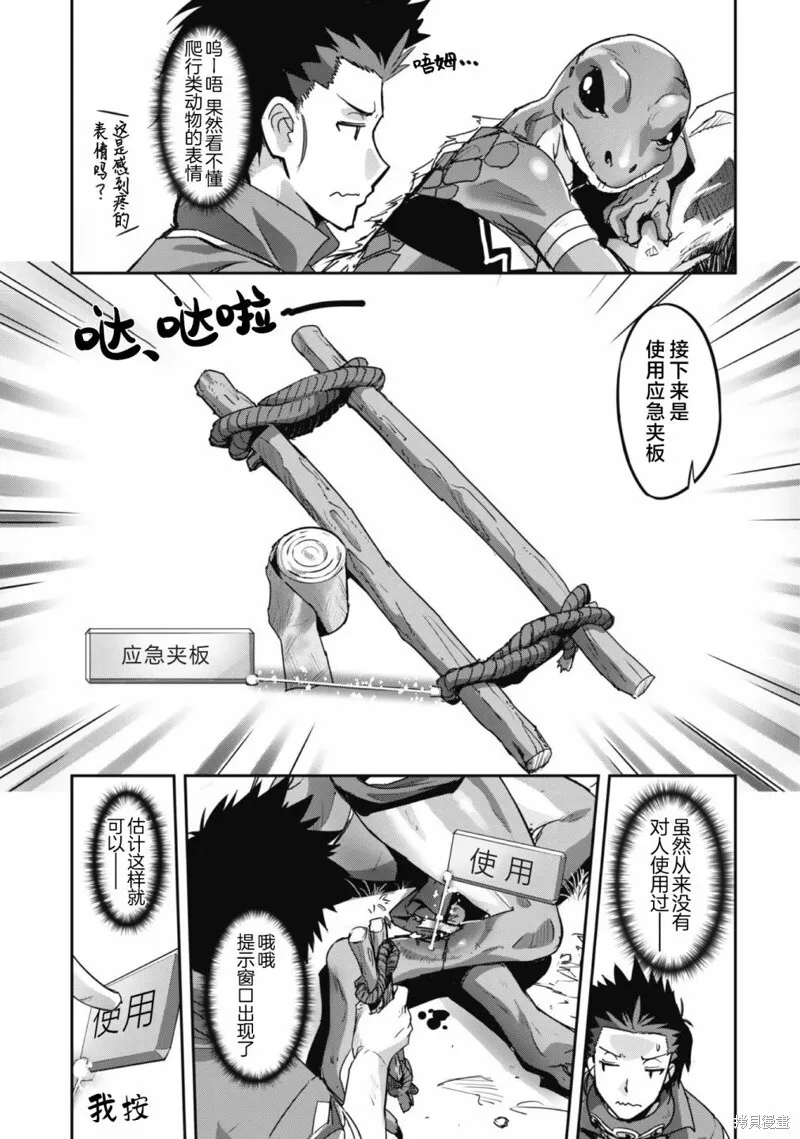 第14话 第13页