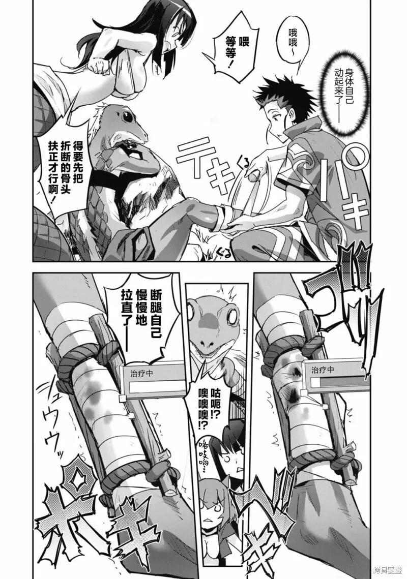 第14话 第14页