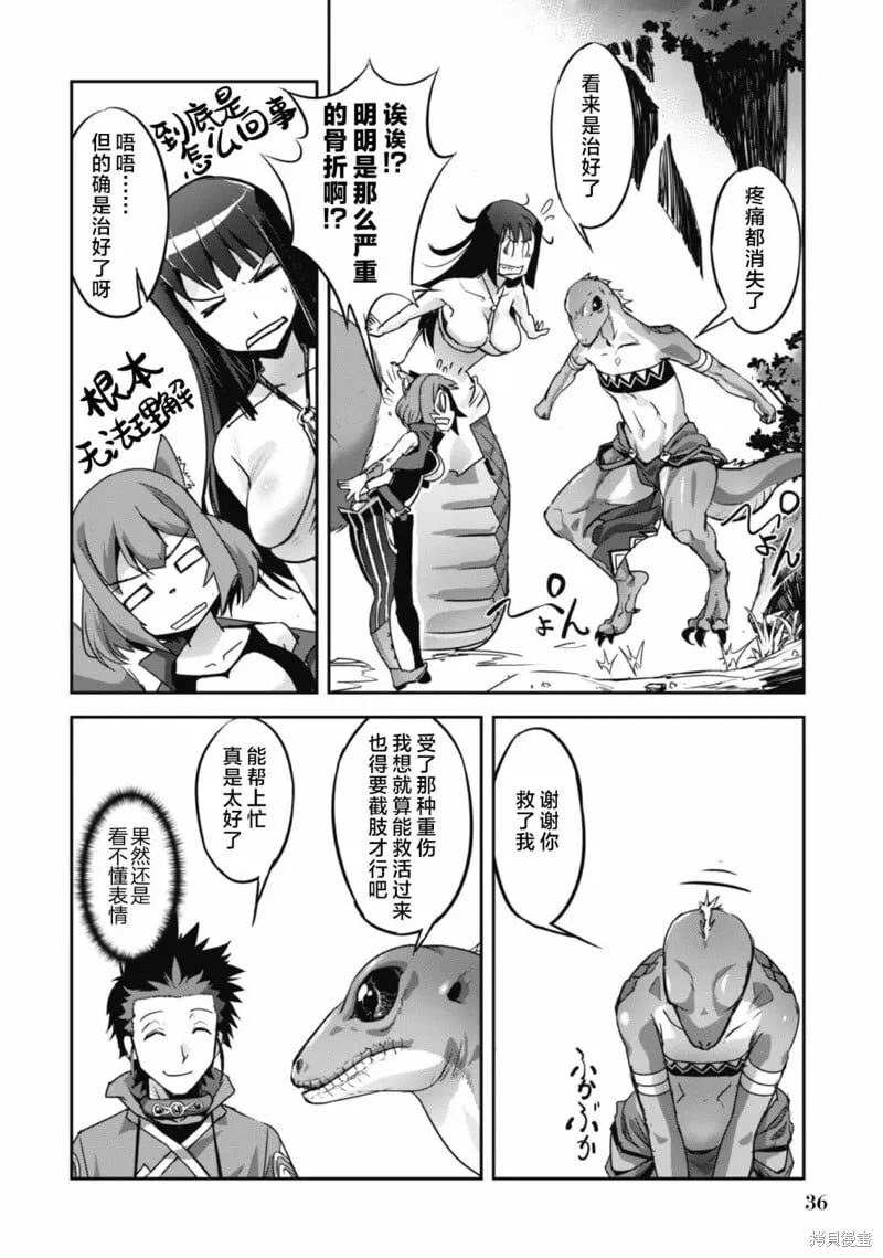 第14话 第16页