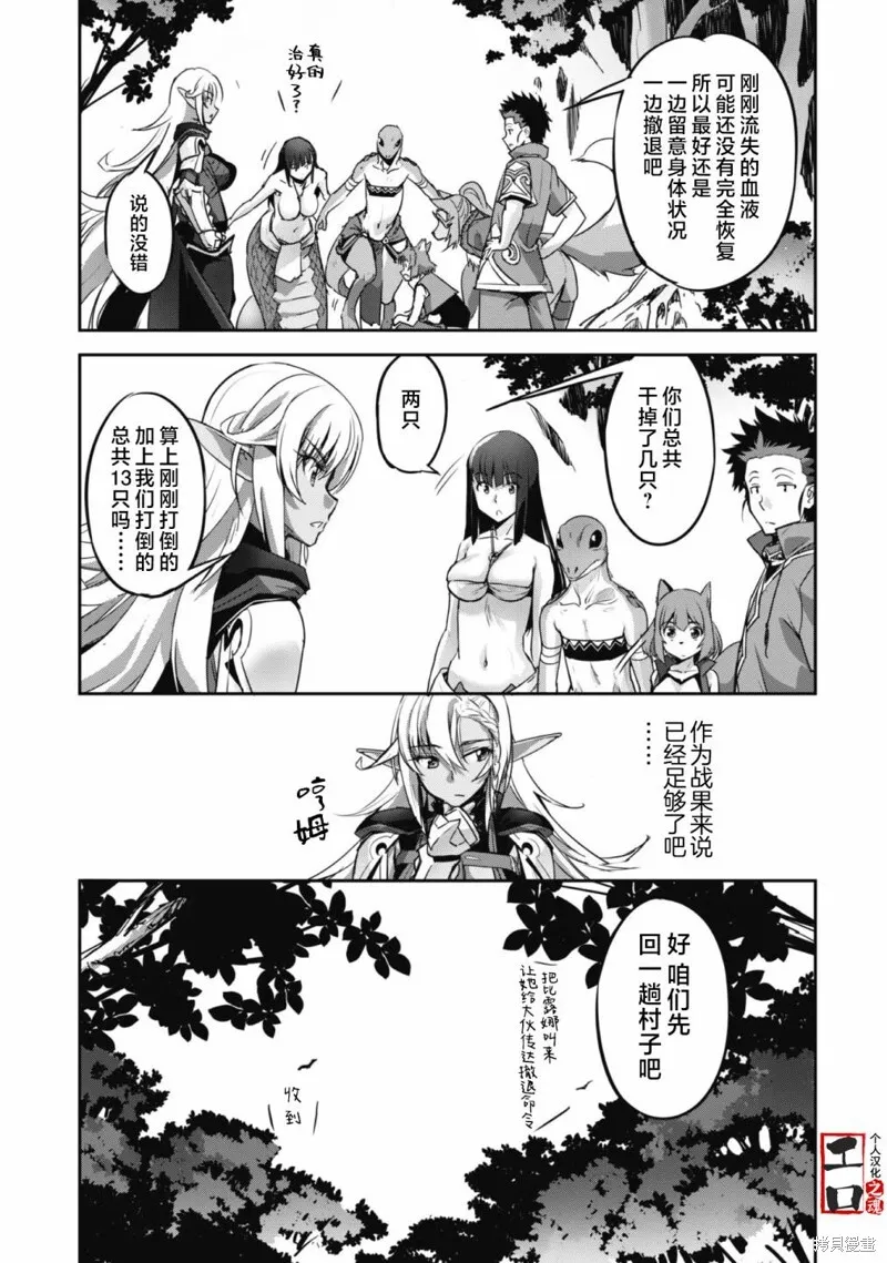第14话 第17页