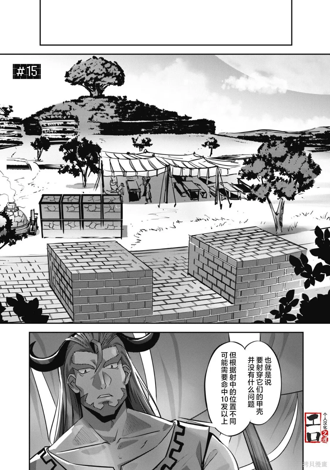 第14话 第19页