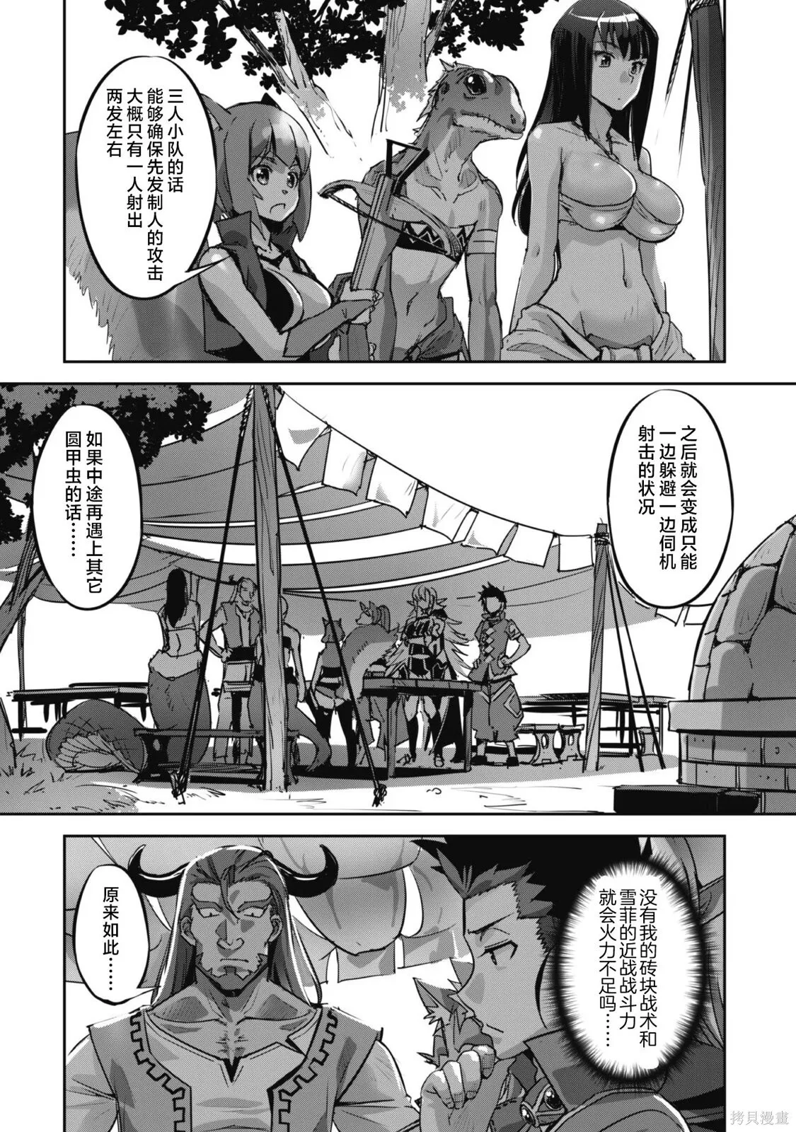 第14话 第20页