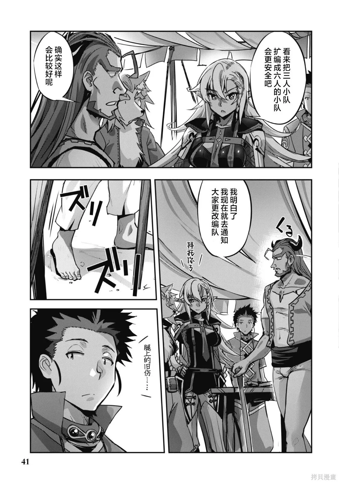 第15话 第3页