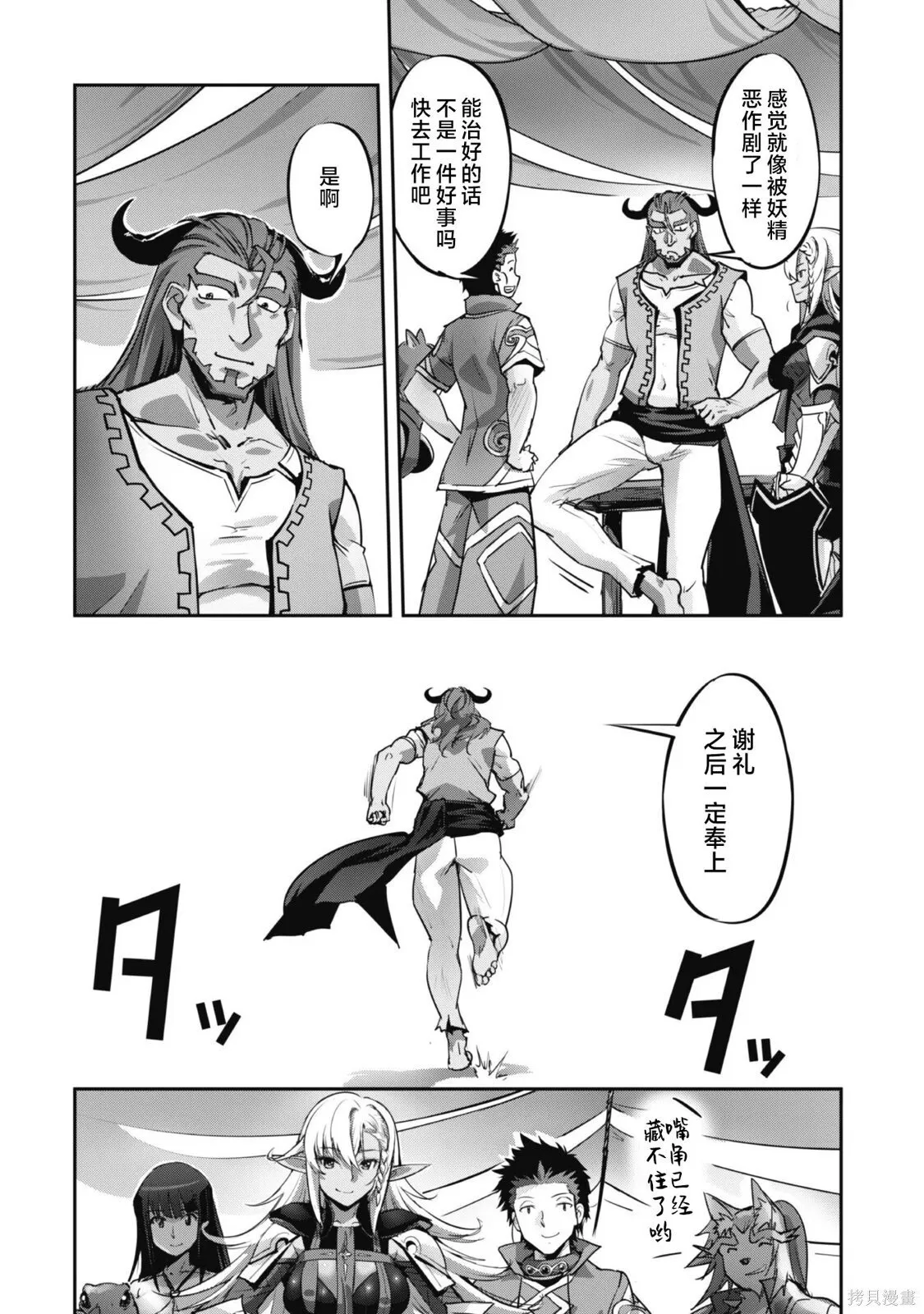 第15话 第8页