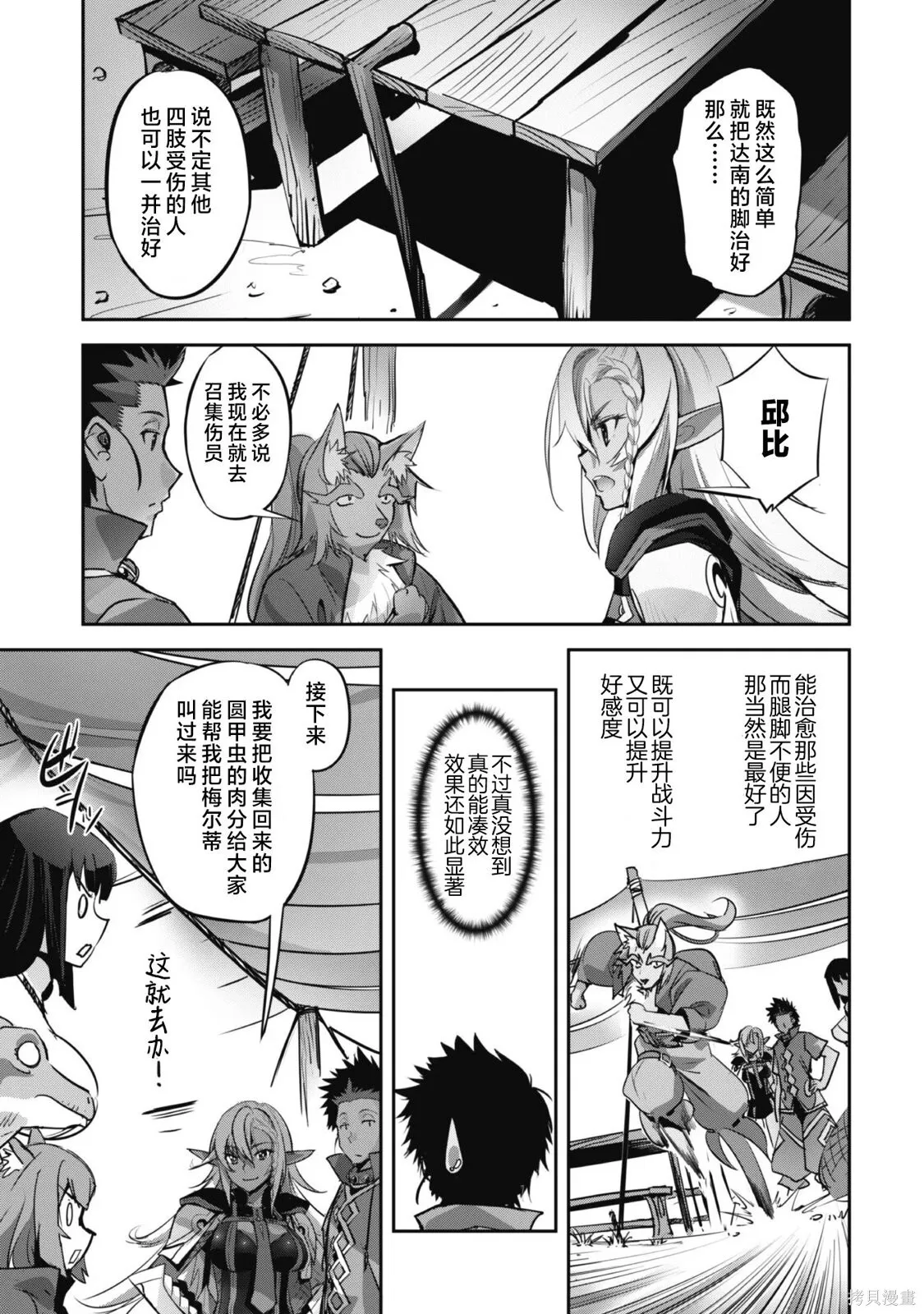 第15话 第9页