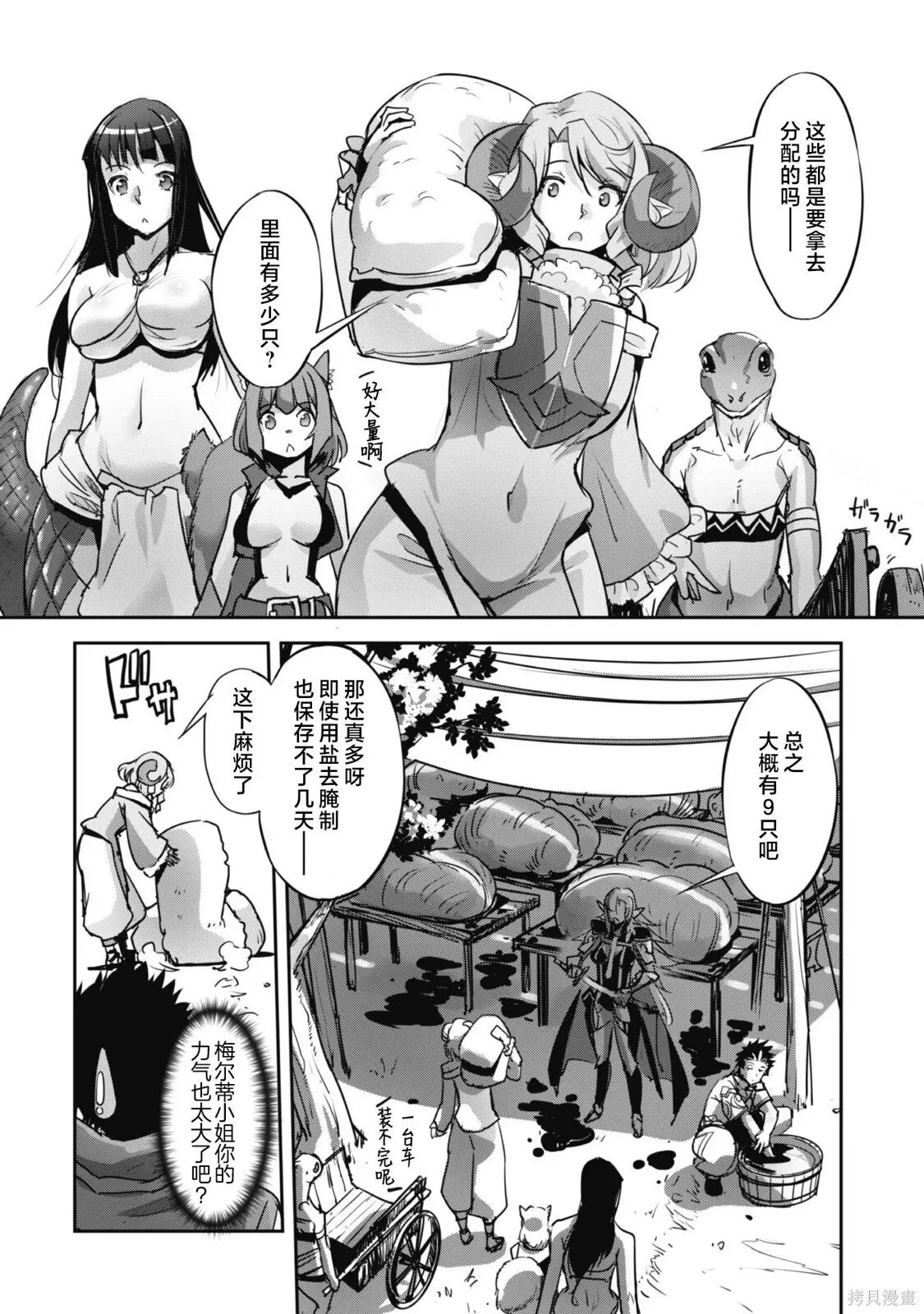 第15话 第10页