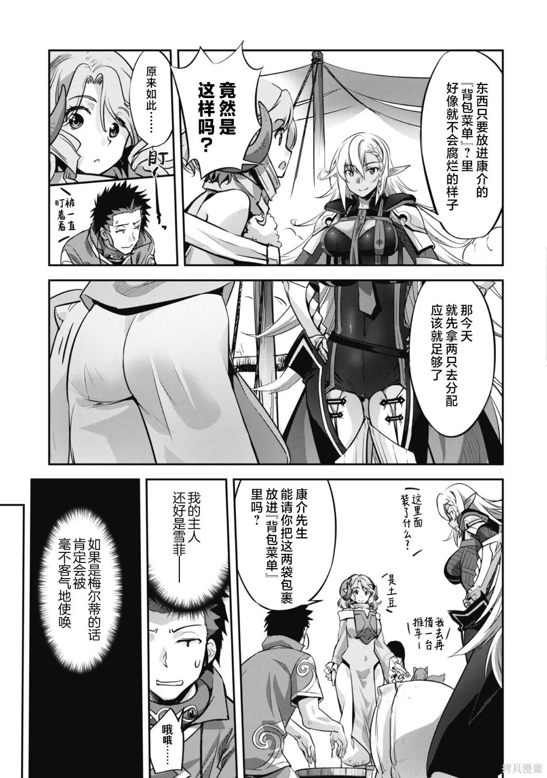 第15话 第11页