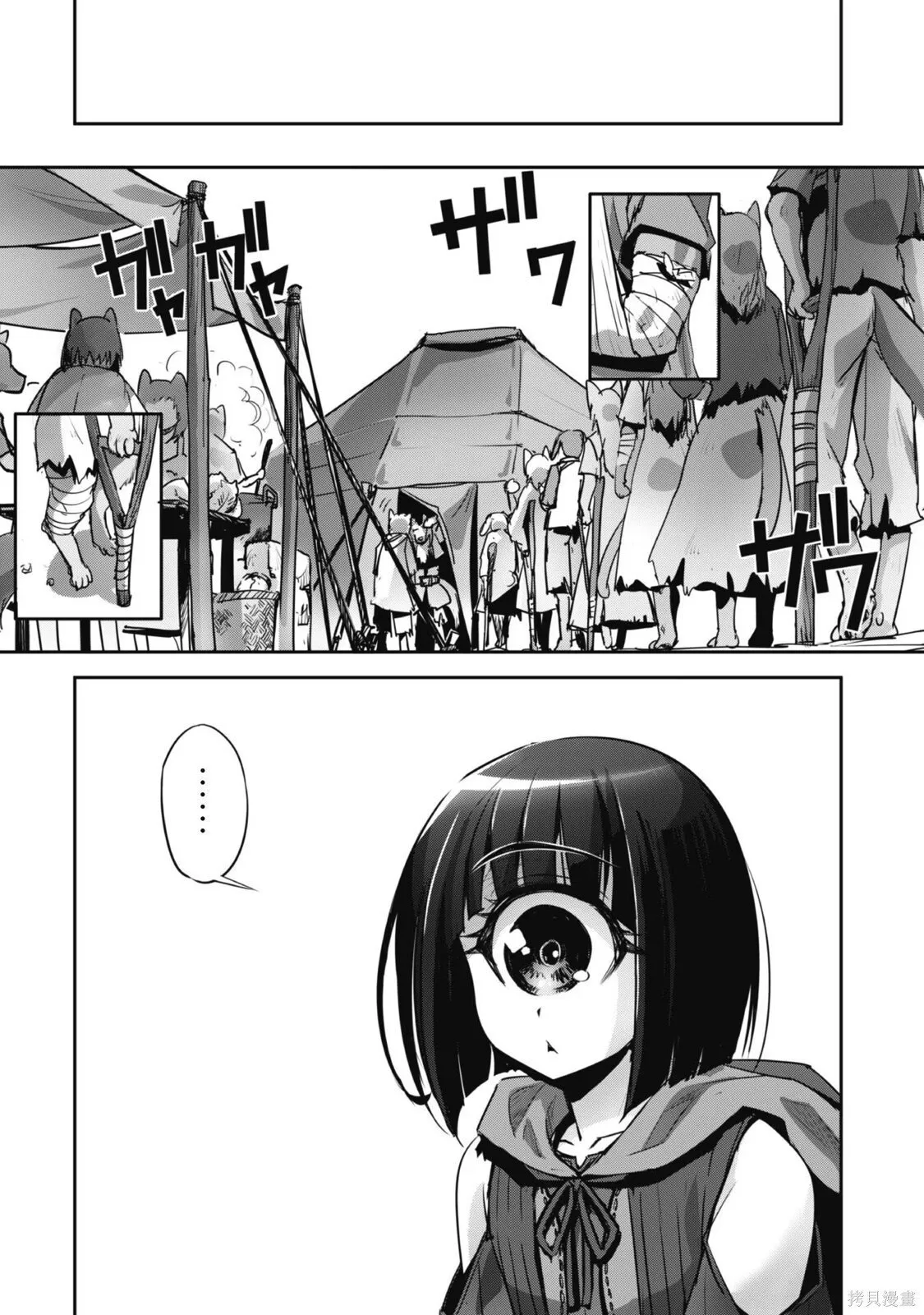 第15话 第12页