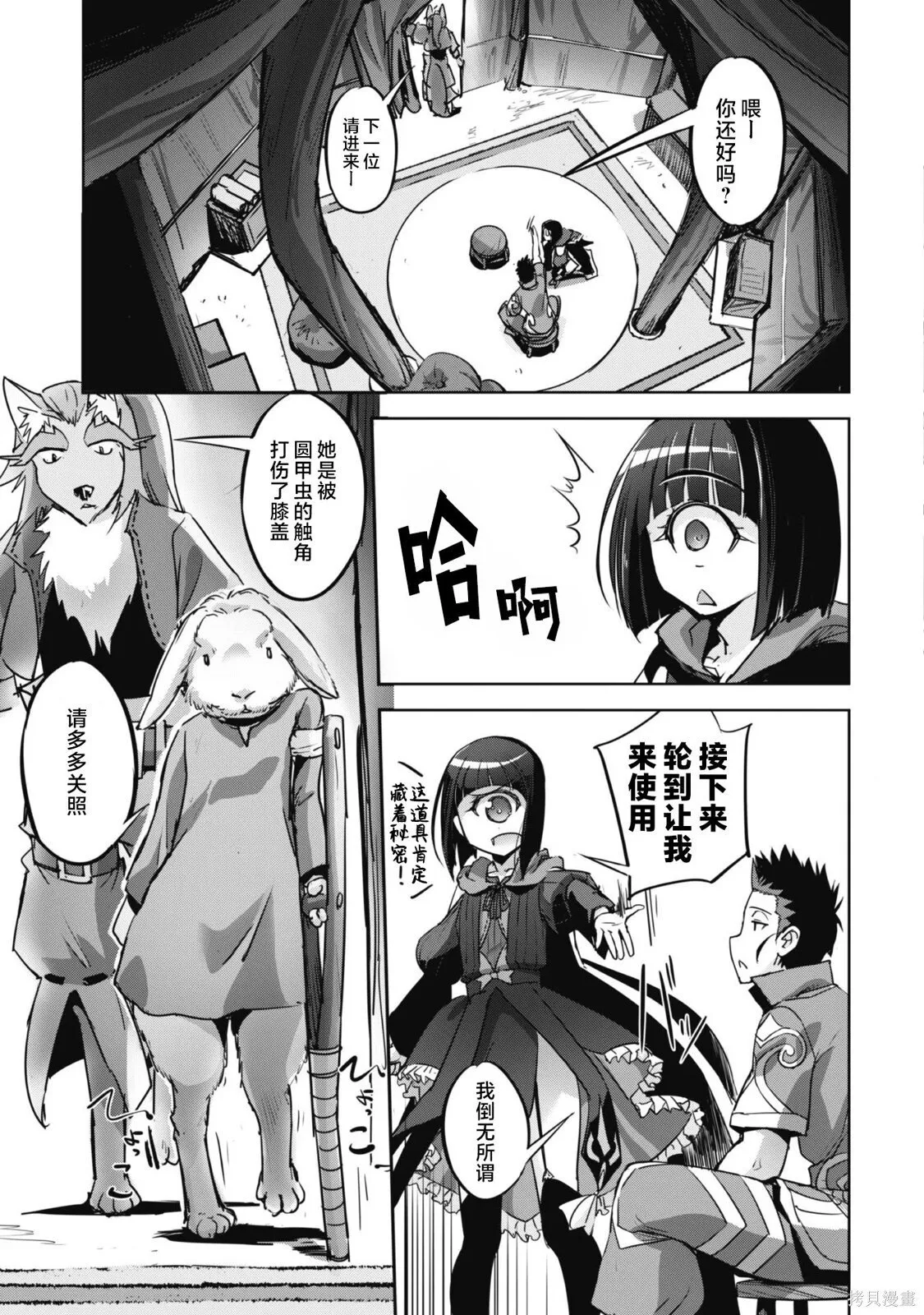 第15话 第13页