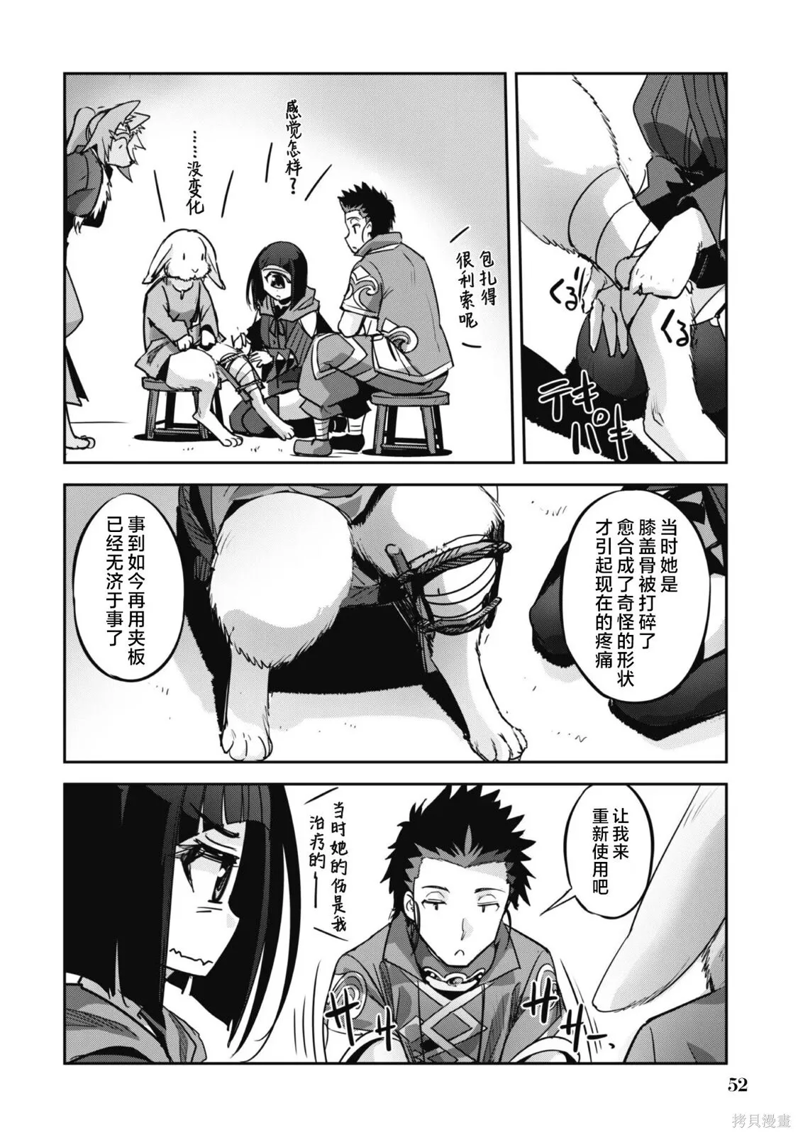 第15话 第14页