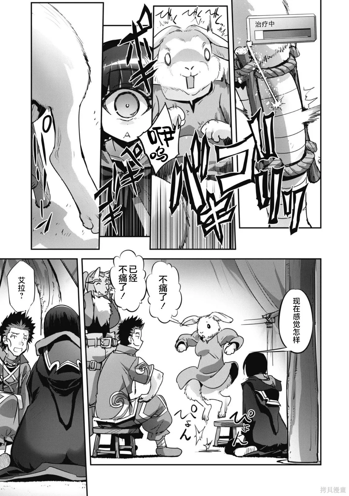 第15话 第15页