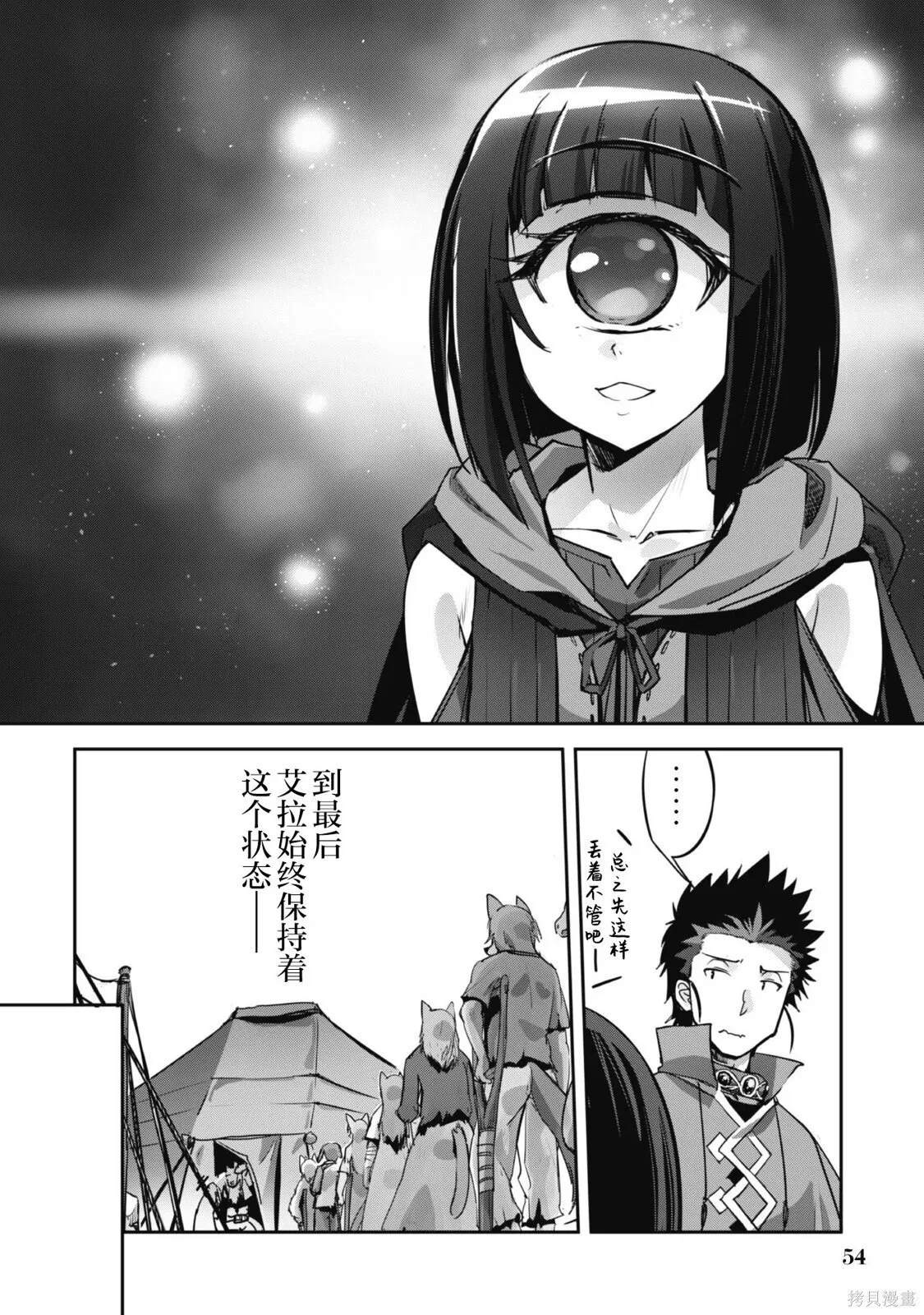 第15话 第16页