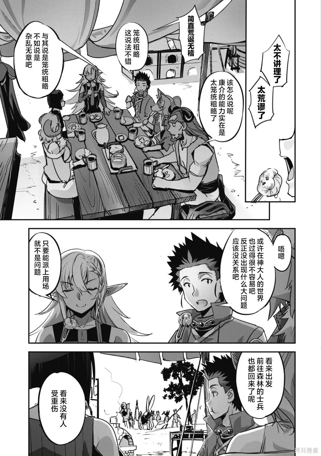 第15话 第17页