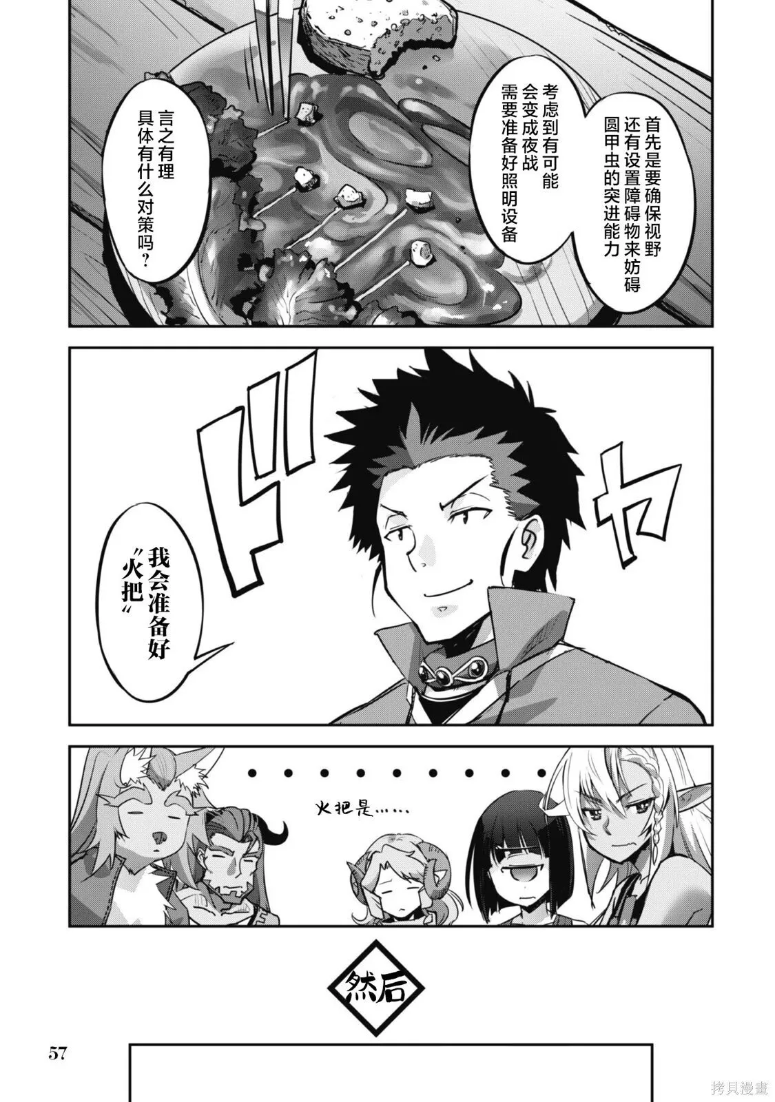 第15话 第19页