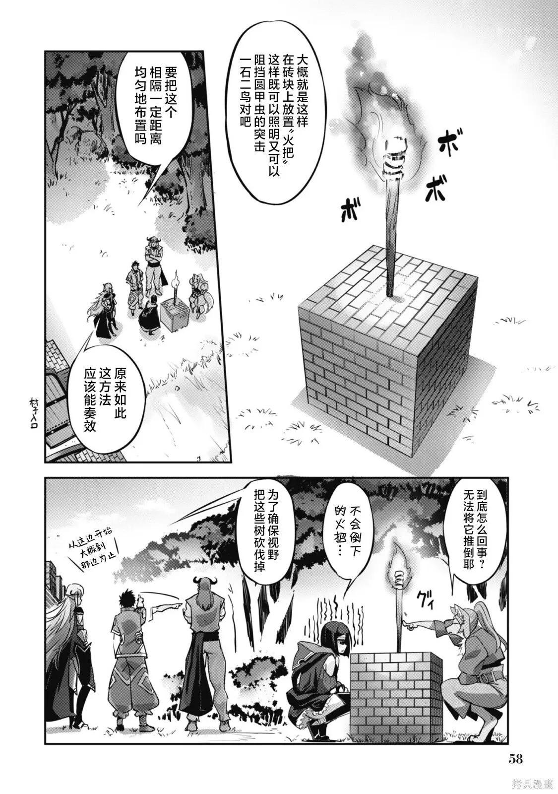 第15话 第20页