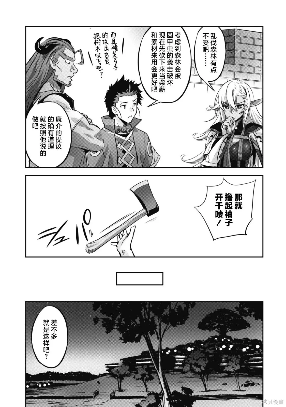 第15话 第21页