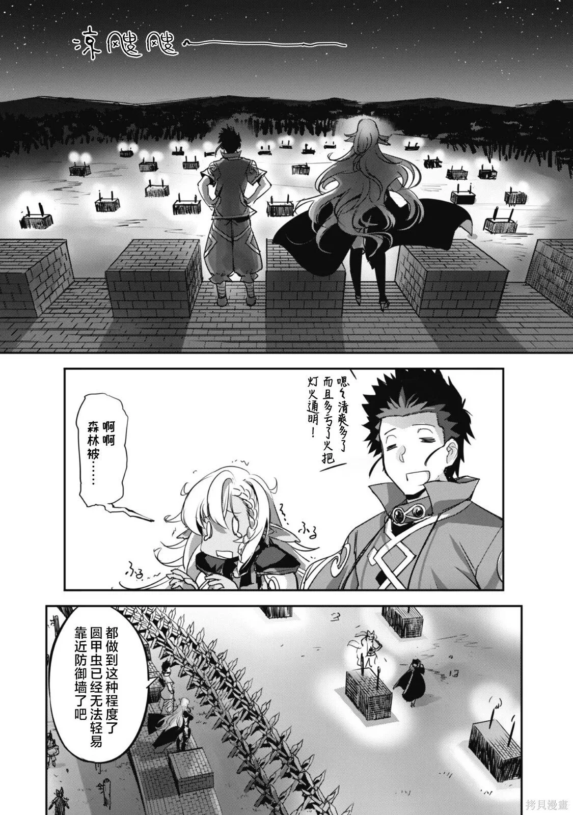 第15话 第22页
