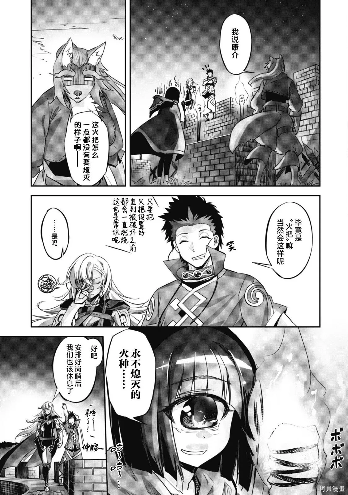 第15话 第23页
