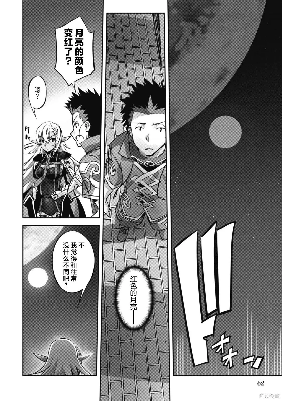 第15话 第24页