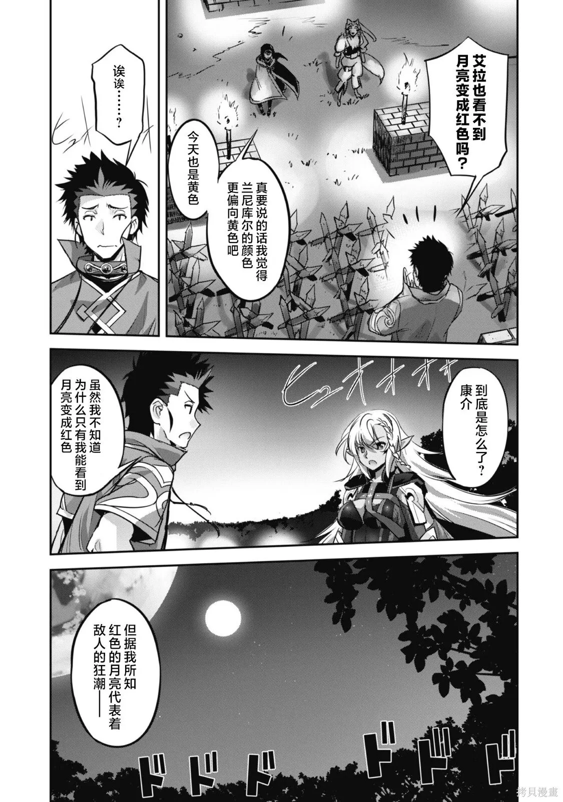 第15话 第25页