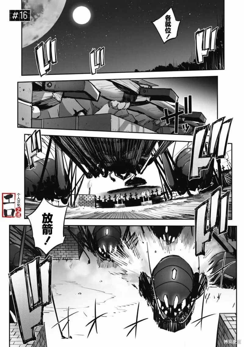 第16话 第1页