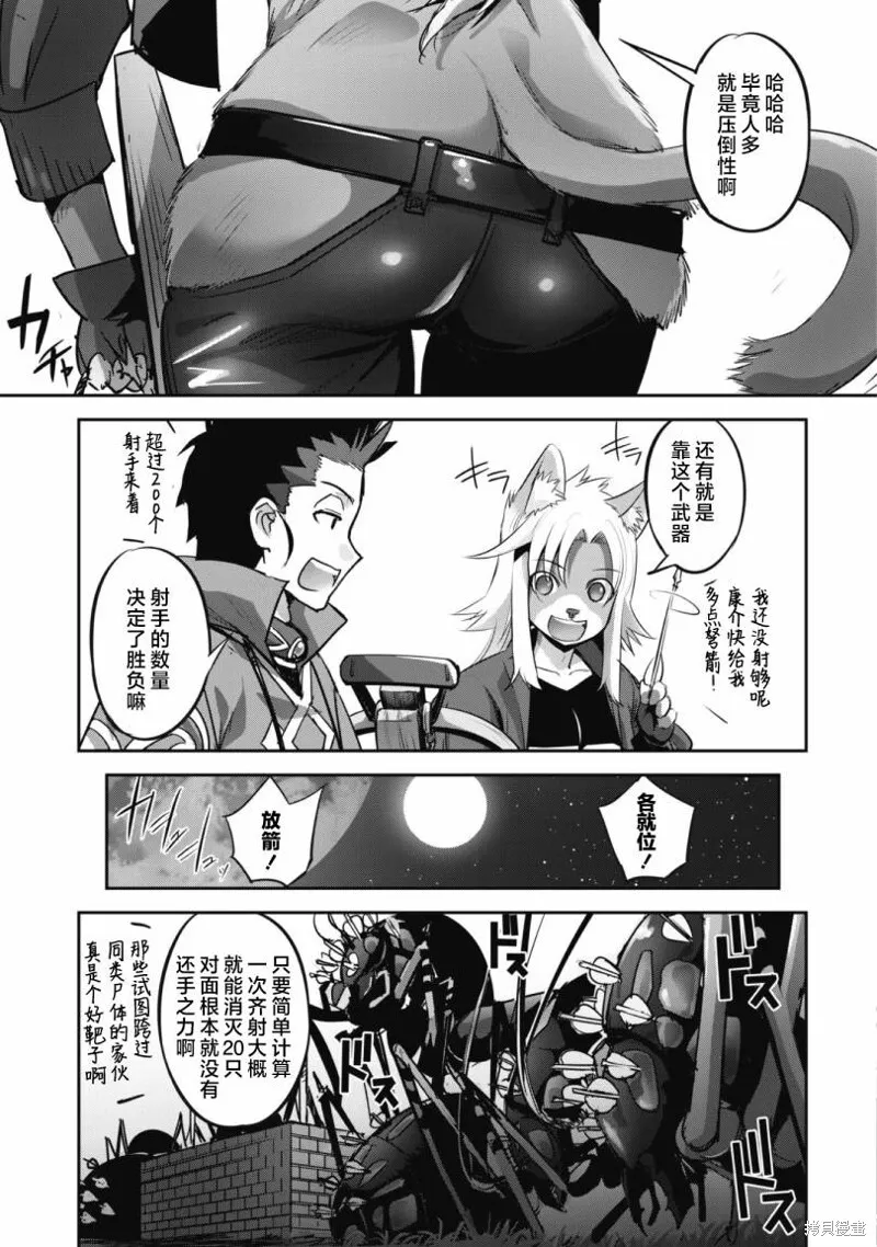 第16话 第3页