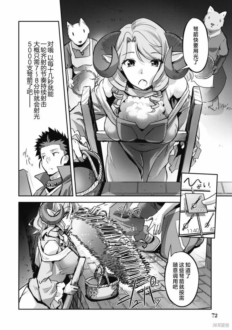 第16话 第6页
