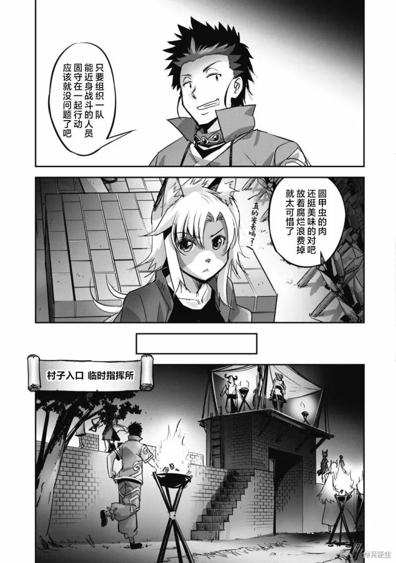 第16话 第9页