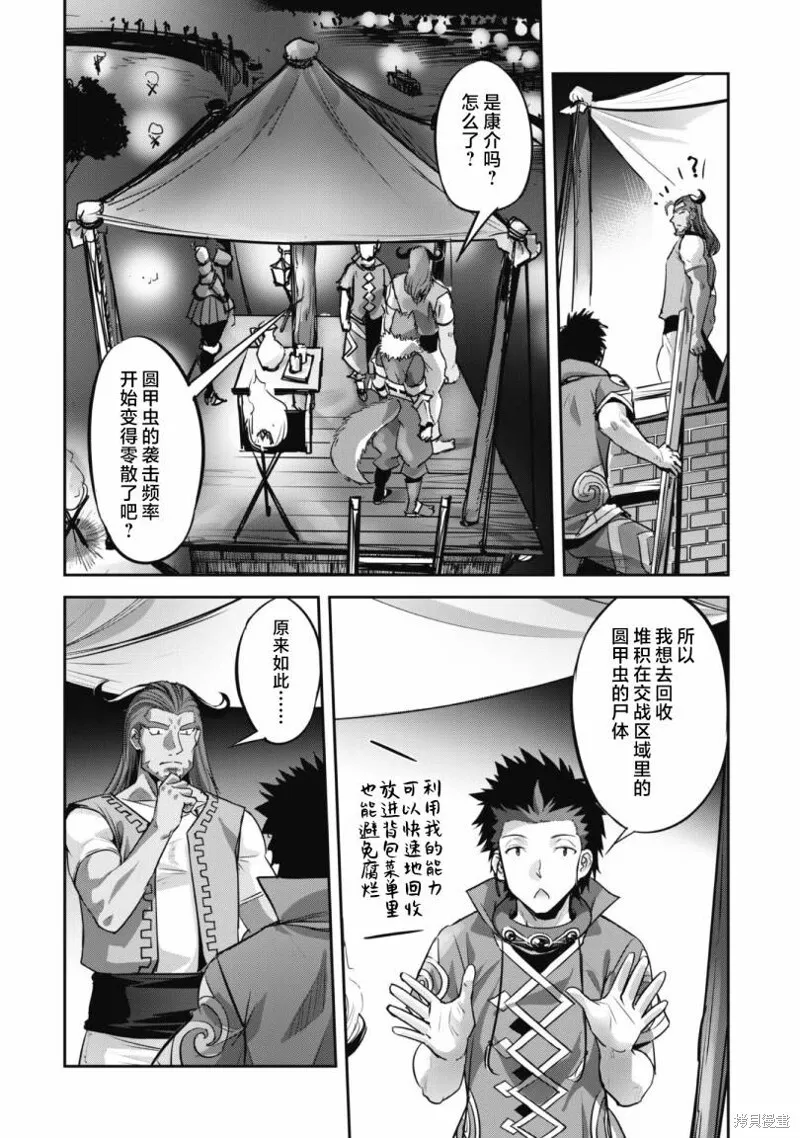 第16话 第10页