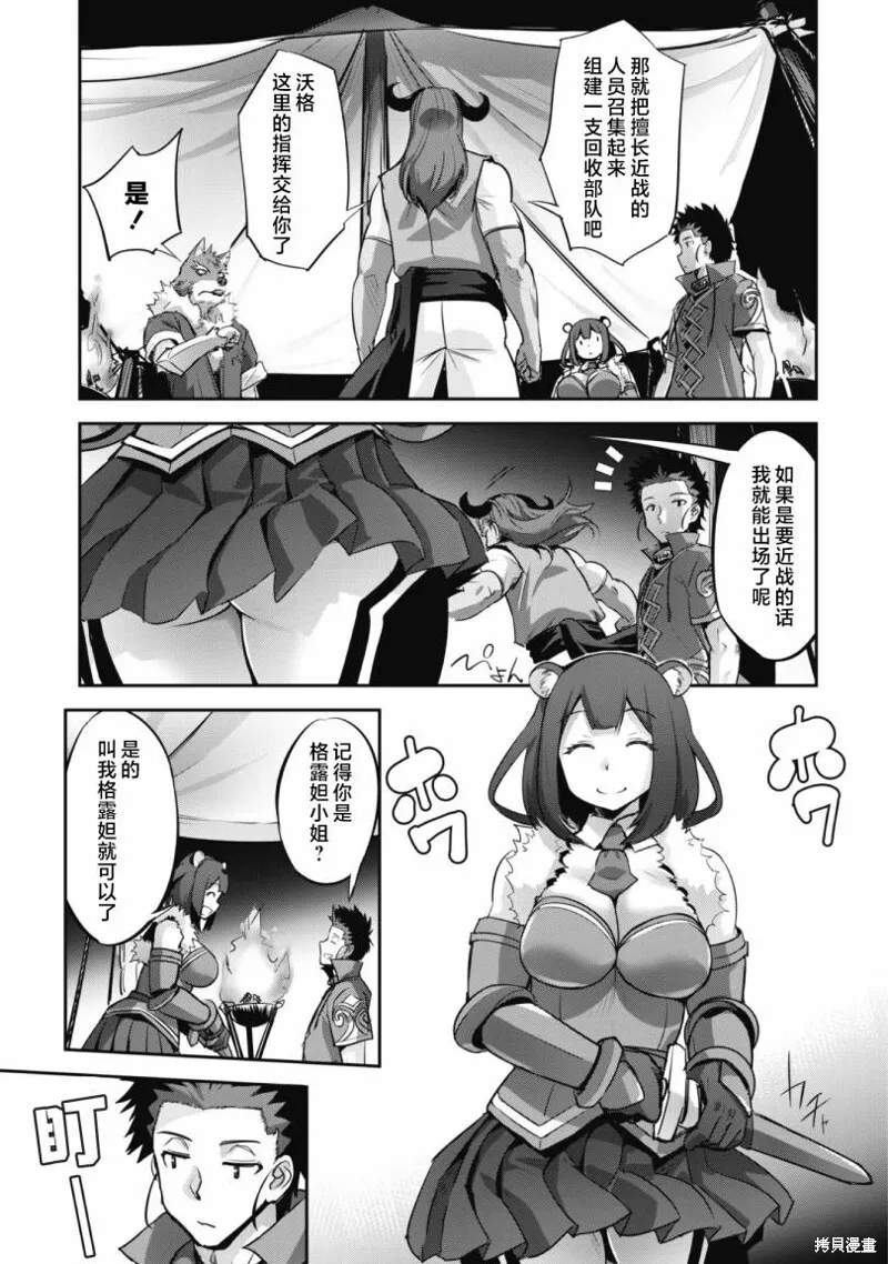 第16话 第11页