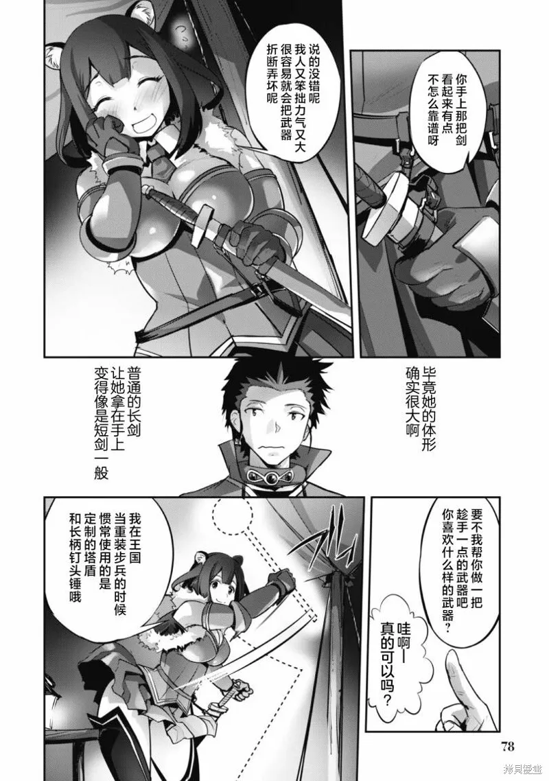 第16话 第12页