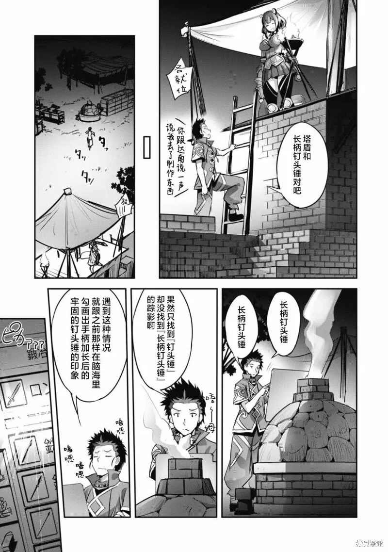 第16话 第13页