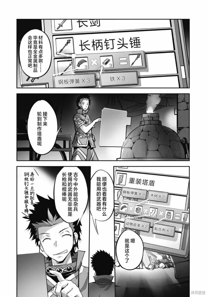 第16话 第14页