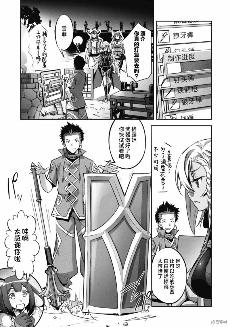 第16话 第15页