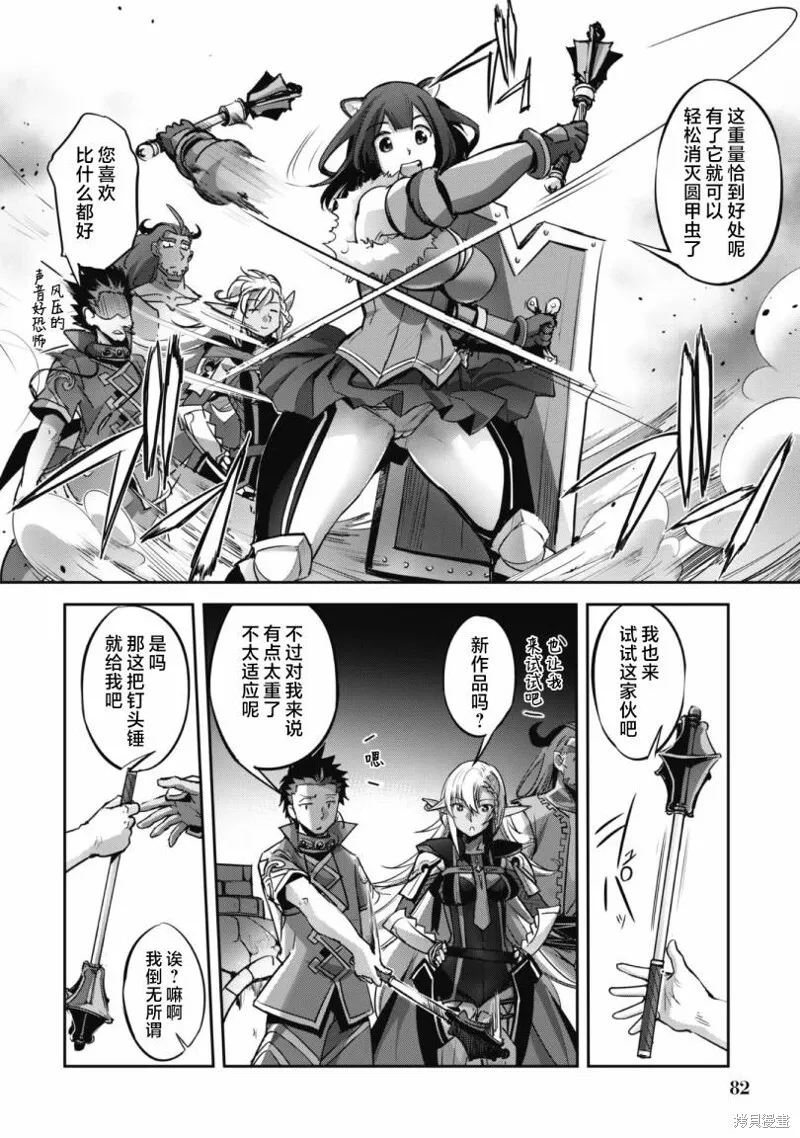 第16话 第16页