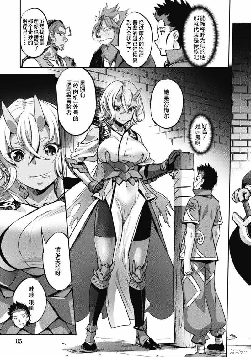 第16话 第19页
