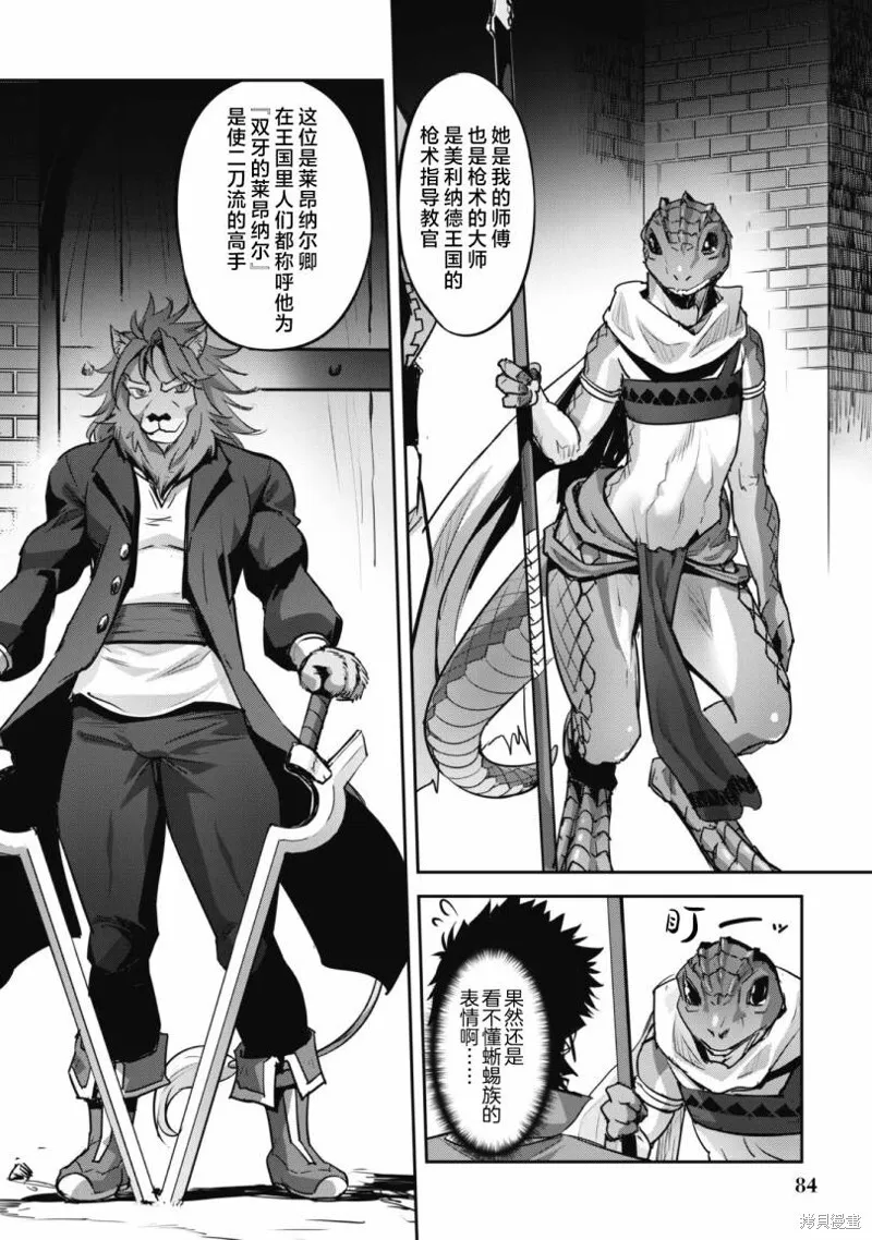 第16话 第20页