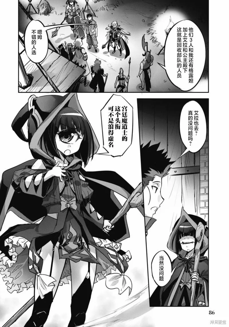 第16话 第21页
