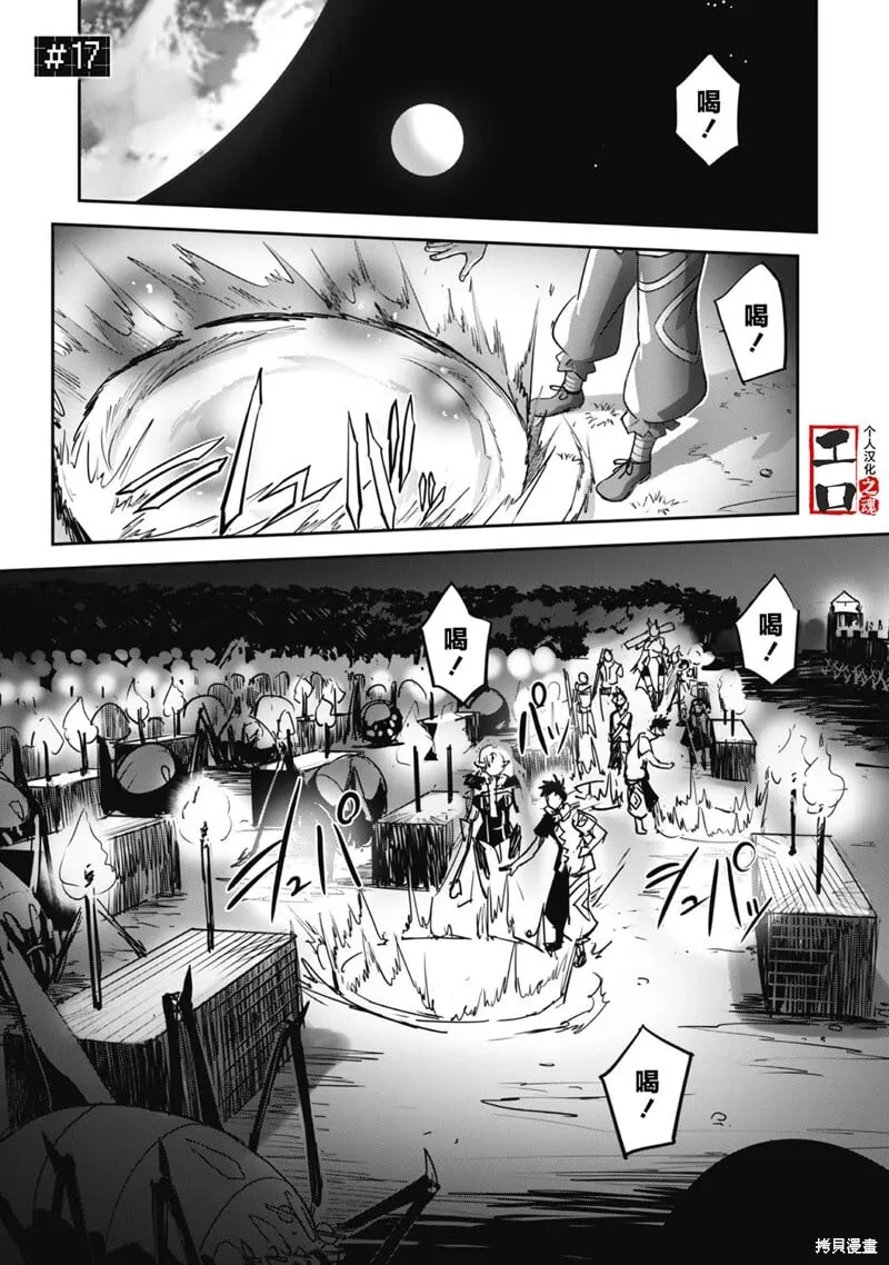 第16话 第27页