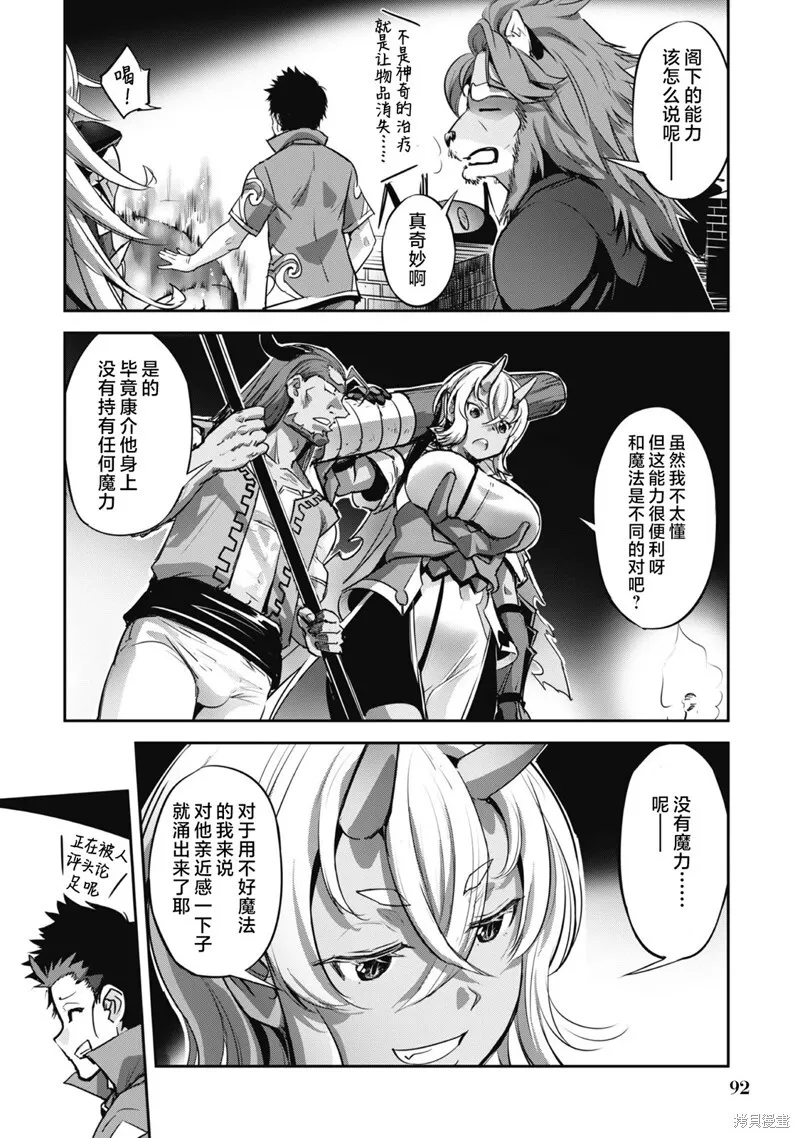 第16话 第28页