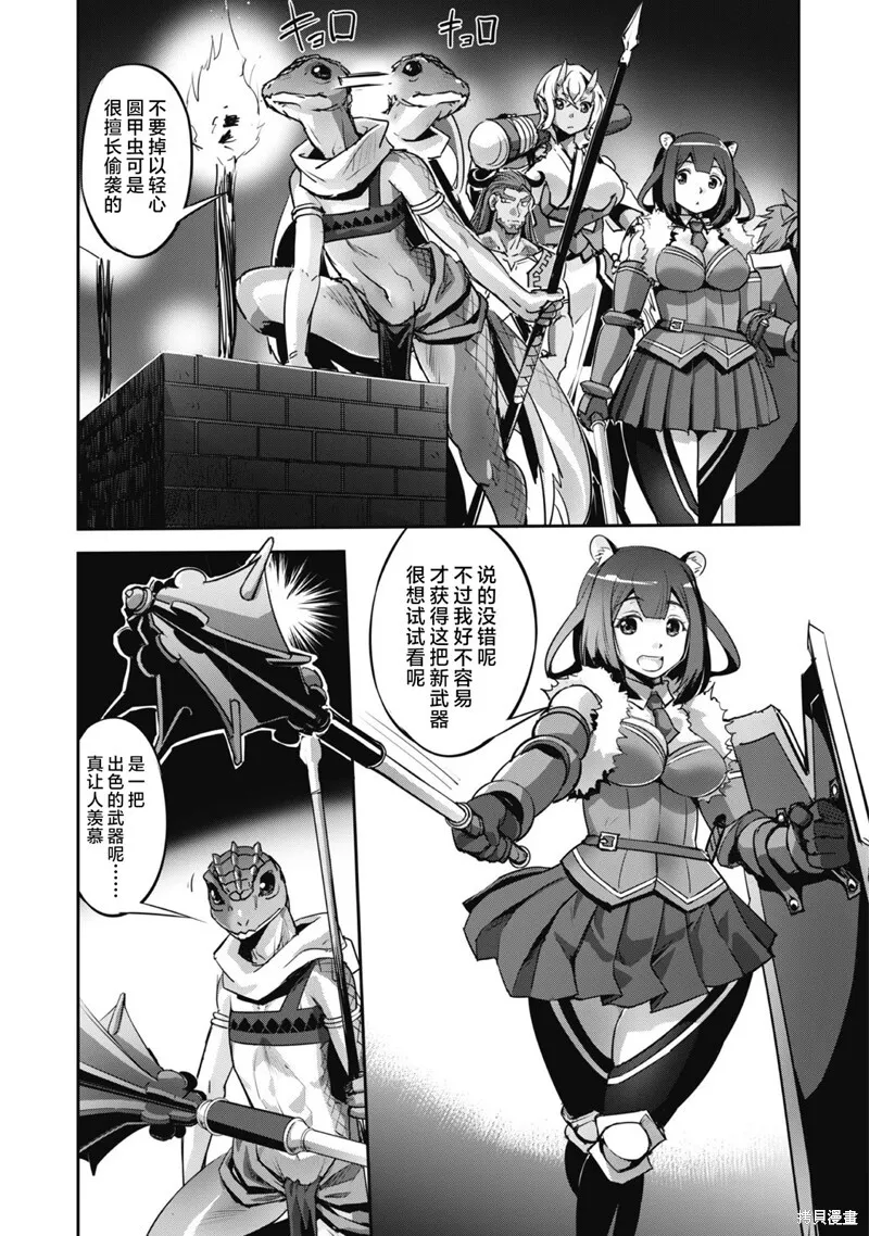 第17话 第3页