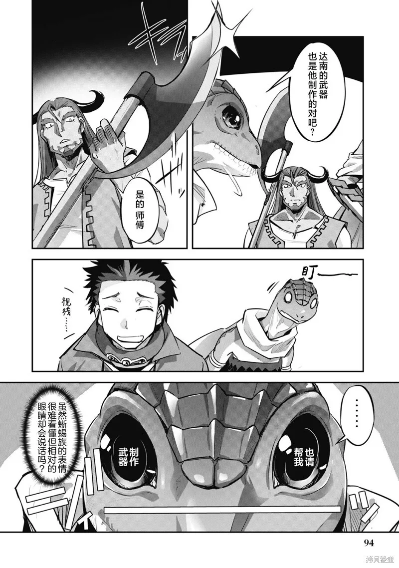 第17话 第4页