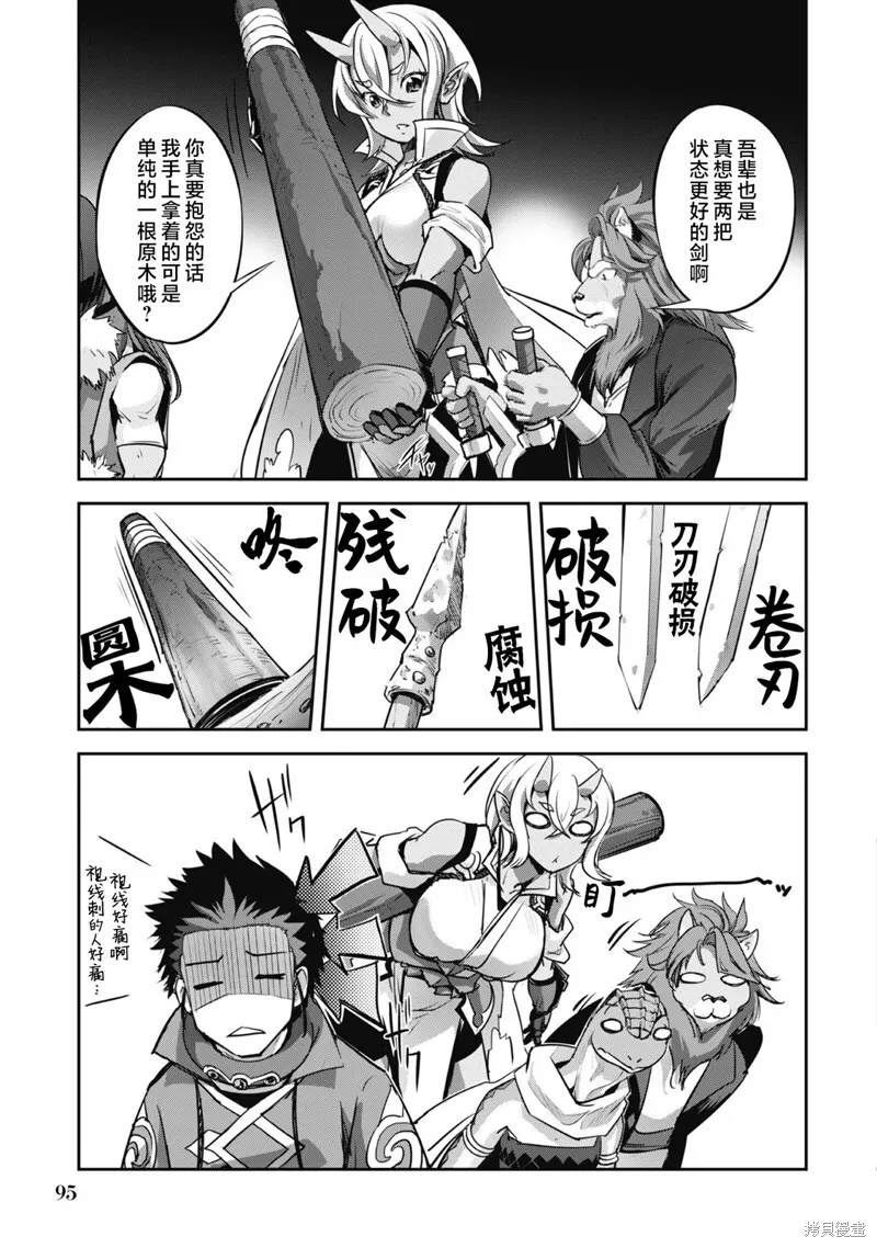 第17话 第5页