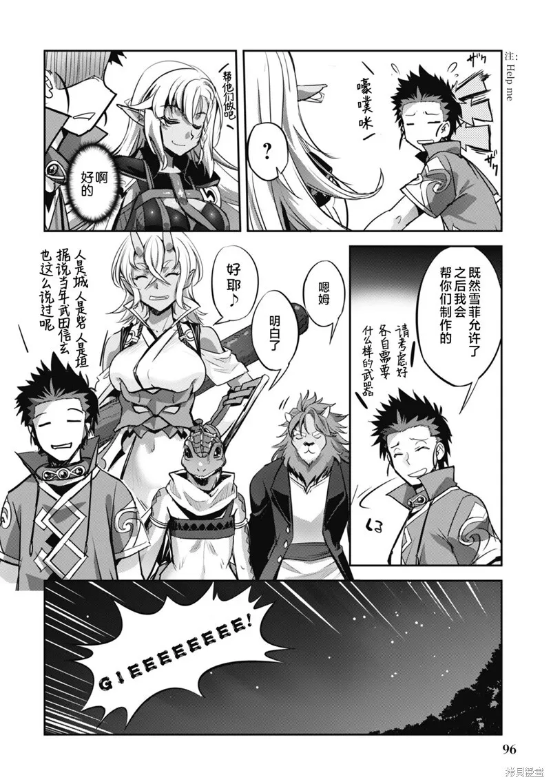 第17话 第6页