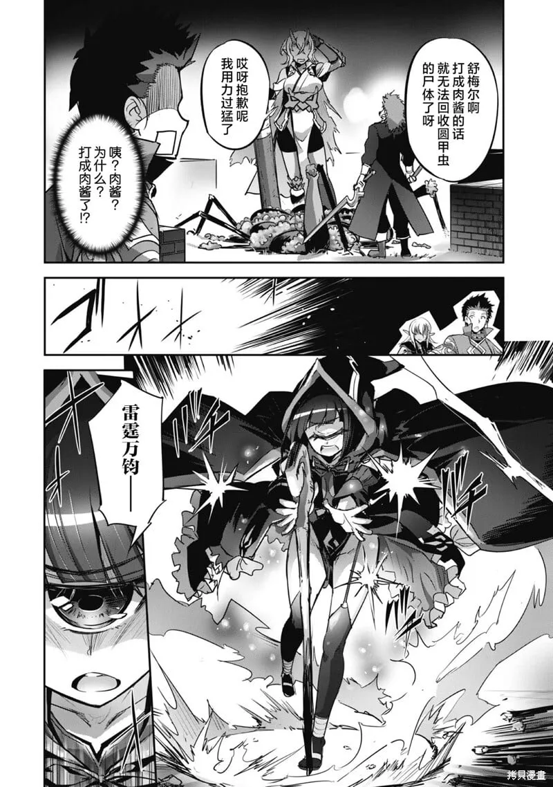 第17话 第14页