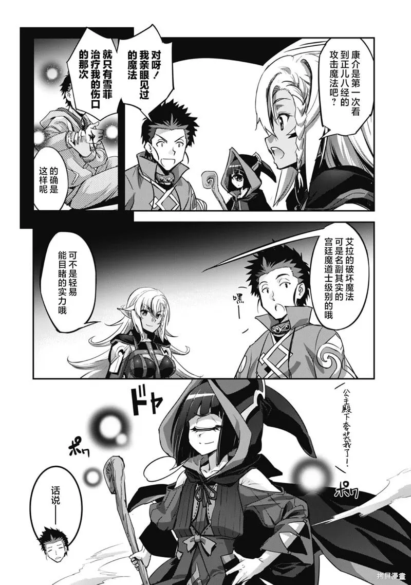 第17话 第16页