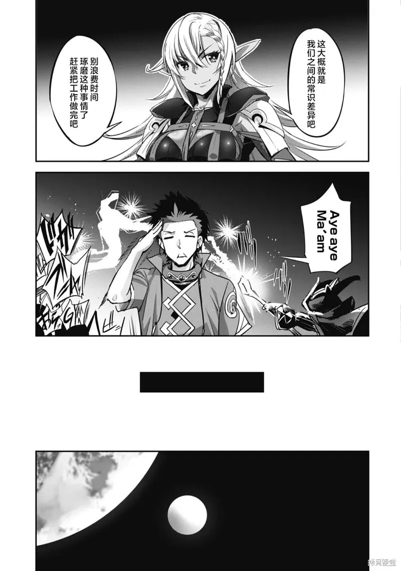 第17话 第19页