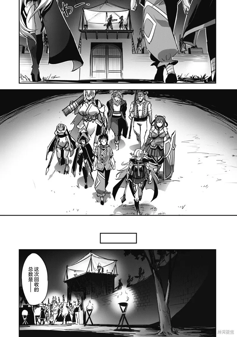 第17话 第20页